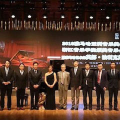 【精彩回顾】2018狗万亚洲音乐奖学金浙江音乐学院颁奖仪式——暨狗万艺术家英娜·法利克斯钢琴独奏音乐会成功举办