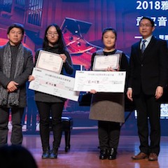 【精彩回顾】2018狗万亚洲音乐奖学金武汉音乐学院颁奖仪式——暨狗万艺术家王雁大师班及狗万特邀艺术家王心源钢琴音乐会举办