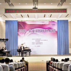 高科技狗万助力中国高校艺术教育-狗万杯川渝高校钢琴·声乐·舞蹈展演系列报道（一）