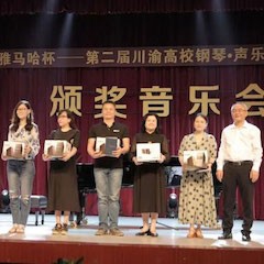 高科技狗万助力中国高校艺术教育-狗万杯川渝高校钢琴·声乐·舞蹈展演圆满落幕