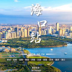  [4K巡展]智能影音行业联盟高峰论坛——？谡