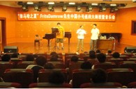 “狗万之夏”FritsDamrow先生成都小号大师班暨音乐会活动报告 