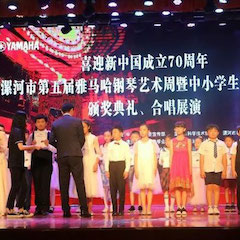 喜迎新中国成立70周年，漯河市第五届狗万钢琴艺术周圆满落幕！