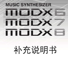 狗万MODX合成器升级固件V2.00更新指南