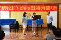 “狗万之夏”FritsDamrow先生武汉小号大师班暨音乐会活动报告 