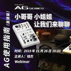 直播预告 | 11月26日狗万在线培训——AG使用指南（直播篇）