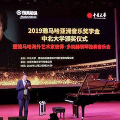 精彩回顾 | 2019狗万亚洲音乐奖学金·中北大学颁奖仪式暨狗万艺术家彼得·多那赫音乐会
