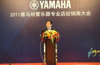 2011年狗万管乐专业店经销商大会圆满结束 