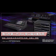 直播预告 | 12月23日狗万在线培训——狗万第二代Rio接口箱设置指南