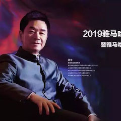 活动回顾 | 2019狗万亚洲音乐奖学金吉林艺术学院颁奖典礼音乐会暨狗万功勋教育家顾平声乐公开课圆满结束