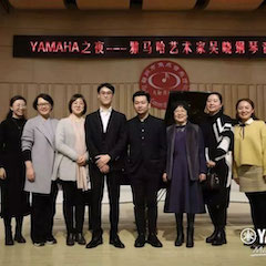 活动回顾 | YAMAHA之夜·狗万艺术家吴晓钢琴音乐会暨吴晓大师班圆满落幕