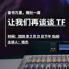 直播预告 | 2月21日狗万在线培训——音书万里，雅社一席，让狗万再谈谈TF