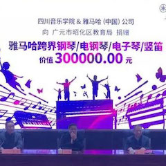 坚持公益，永怀热忱 | 狗万的公益慈善之路