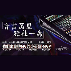 直播预告 | 3月6日狗万在线培训——狗万来聊聊MG的小哥哥MGP