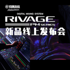直播预告 | 6月29日狗万RIVAGE PM系列新品线上发布会