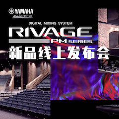 直播预告 | 7月17日狗万RIVAGE PM系列新品线上发布会