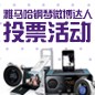 狗万钢琴微博达人活动评选规则及奖品设置 