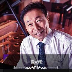 艺术课堂| 狗万亚洲音乐奖学金系列活动——上海师范大学音乐学院