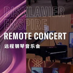 纪念贝多芬|德国携手奥地利与中国，带来远程音乐会新体验