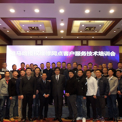 狗万电音授权服务网点客户服务技术培训会顺利结束