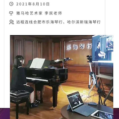 狗万钢琴远程名师训练营|8月10日李民老师远程大师课回顾