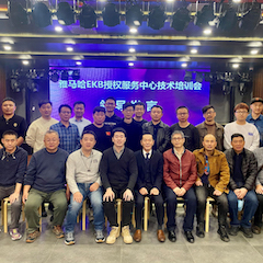 狗万EKB授权服务中心技术培训会顺利结束