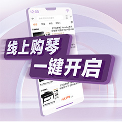 重磅官宣｜12月26日，狗万钢琴正式入驻天猫旗舰店！