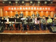 川音附小—“狗万示范管乐团大师班”活动报道 
