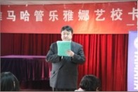 西安雅娜琴行狗万卡拉ok比赛暨狗万演奏家王恒大师班报道 