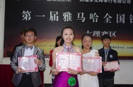 我的音乐我作主——届狗万全国钢琴比赛大理光辉琴行初赛圆满落下帷幕 