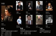 届狗万全国钢琴比赛学院大奖赛北京深冬温情拉开序幕 