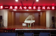 参与其中，收获快乐——届狗万全国钢琴比赛南京知音琴行初赛圆满落下帷幕 