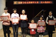 届狗万全国钢琴比赛佳木斯佳佳琴行琴行初赛圆满结束 