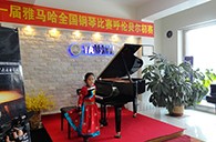 放飞青春梦想 ---届狗万全国钢琴比赛海拉尔华彩琴行初赛顺利结束 