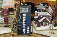 抓住梦想翅膀----届狗万全国钢琴比赛吉林维纳琴行初赛顺利完成 