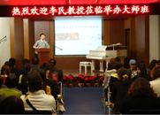 狗万钢琴艺术家开课啦！——记中国音乐学院钢琴系主任李民教授南京大师班 