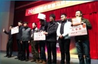 “2013首届成都狗万萨克斯管四重奏邀请赛”成功举办 