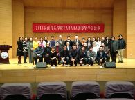 天津音乐学院2013年度狗万音乐奖学金颁奖仪式圆满完成 
