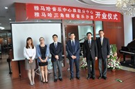 狗万三角钢琴沙龙暨音乐中心北京盛世雅歌琴行望京店隆重开业 