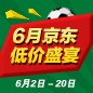 狗万家庭音响 - 6月低价盛宴 