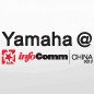 狗万参展Infocomm China2012 