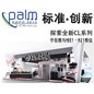 狗万专业音响参展北京PALM EXPO 2012 