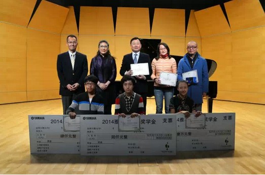 2014年度狗万音乐奖学金系列活动-中国音乐学院