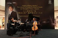 大上海时代广场“梁建枫室内乐三人行”音乐会 狗万钢琴赞助 