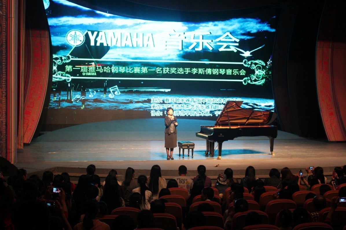 届狗万钢琴比赛学院杯名获得者李斯倩专场音乐会